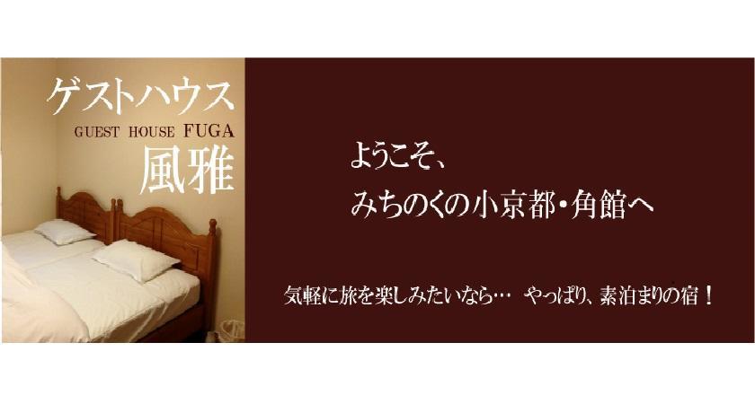 Kakunodate Guesthouse Fuga Semboku Екстериор снимка